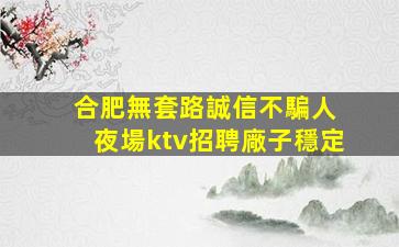 運城KTV招聘